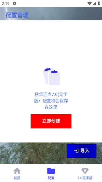 使用方法配图5