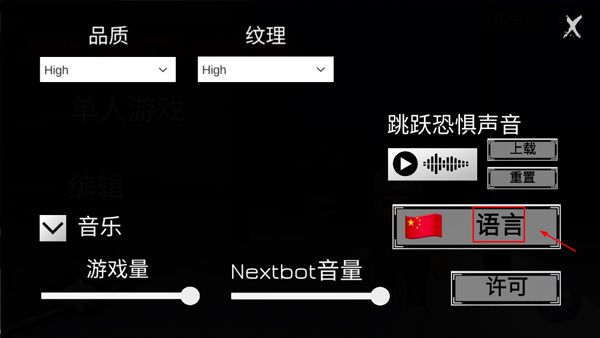怎么设置中文配图2