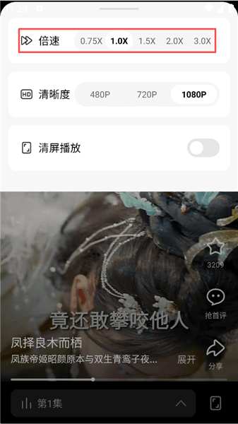 怎么设置倍速播放配图2