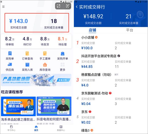 软件使用配图2
