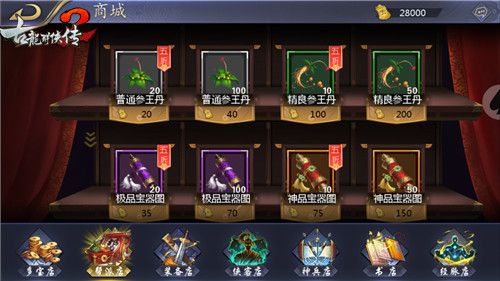 古龙群侠传2图片7