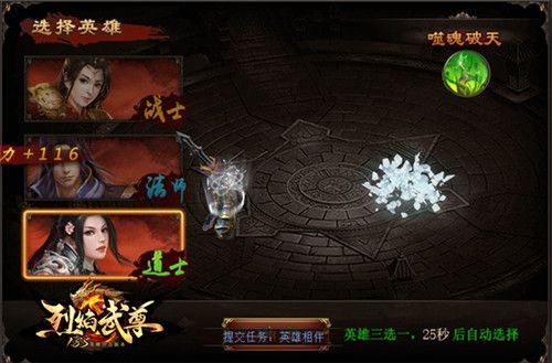 烈焰武尊2
