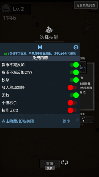 暗影生存破解版宣传图