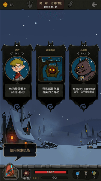新手教程配图3