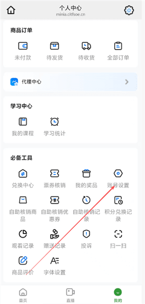 淳珍甄选怎么注销账号配图1