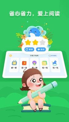 海豚绘本阅读app特色