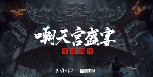 天涯明月刀手游7