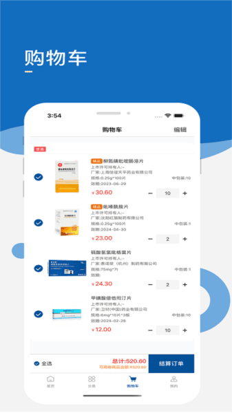 药采齐图片