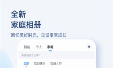 海康智存app软件宣传图1