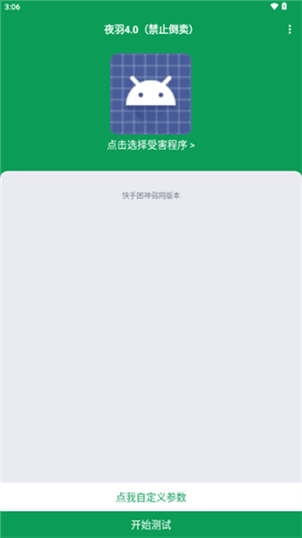 软件亮点配图1