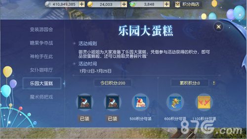 镇魔曲御灵妹妹为天命者们准备了可口的蛋糕