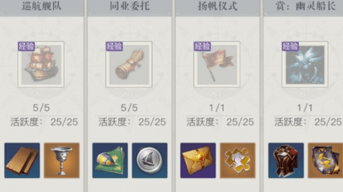 《黎明之海》新手战力提升攻略 黎明之海新手战力快速提升方法介绍10