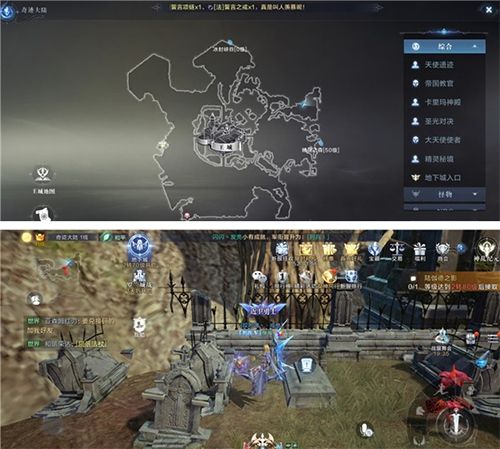 全民奇迹2游戏截图1