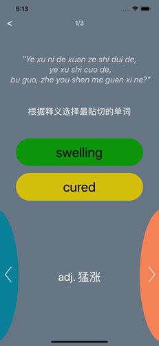 佛系背单词app图片