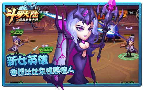 新斗罗大陆