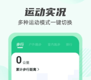 掌上计步通