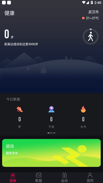 M2 Wear智能手表app宣传图