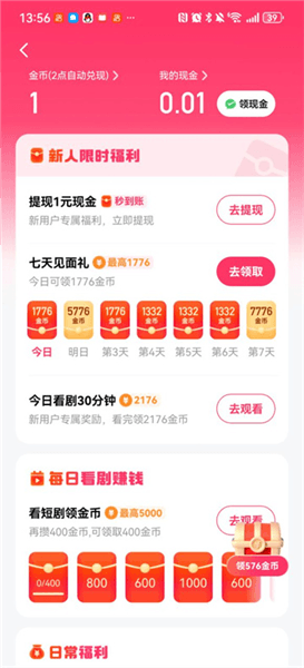 怎么赚钱配图1
