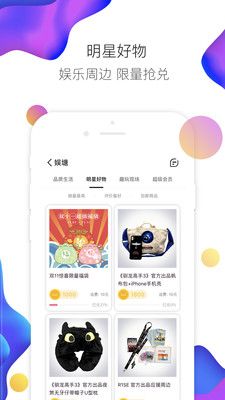娱丸app图片
