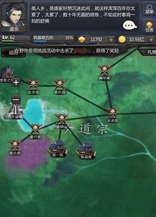 仙侠第一放置微信客户端
