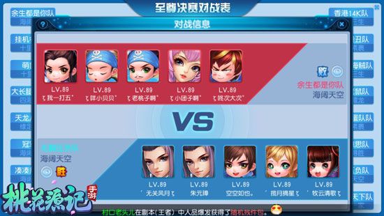桃花源记