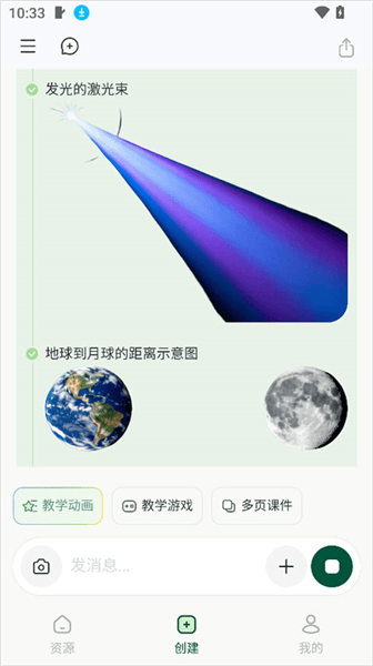 使用教程配图2