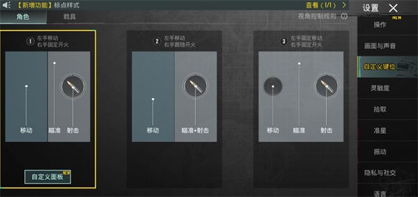 操作设置推荐配图2