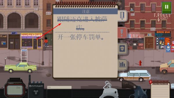怎么完成披萨店任务配图4