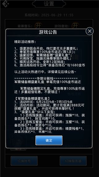 游戏攻略配图5