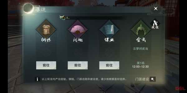 怎么玩配图3