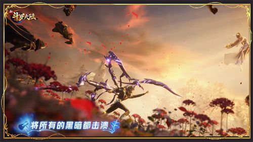 新斗罗大陆5