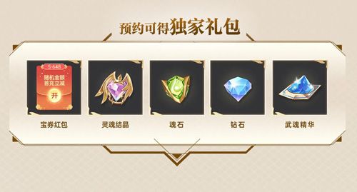 斗罗大陆:武魂觉醒9