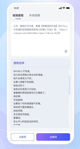 美拍蜂2