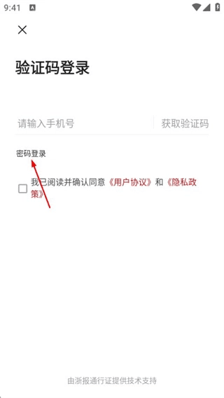 怎么登录配图3