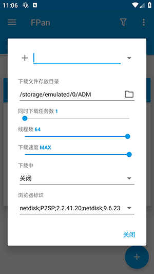 怎么下载网页视频配图2
