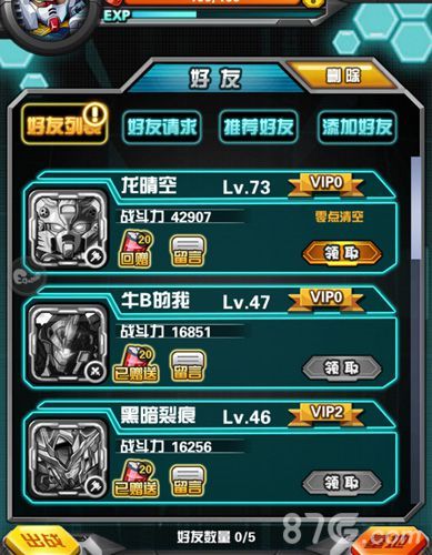 我叫高达