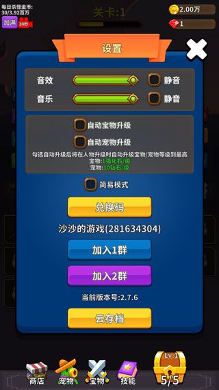 游戏怎么玩配图7