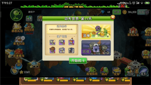 植物大战僵尸2刷金币方法大全2
