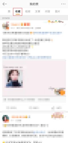 新浪微博app截图16