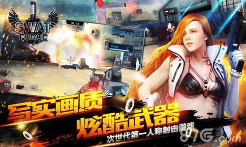 敌人一举歼灭!特警力量手游即将热力上线
