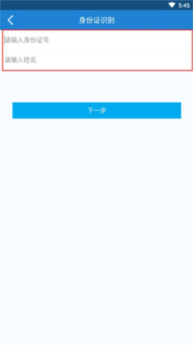 龙管家app7