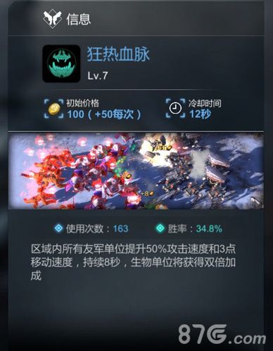 赤潮妖族指挥官技能狂热血脉