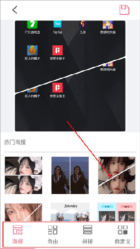 拼图全能王APP怎么拼图3