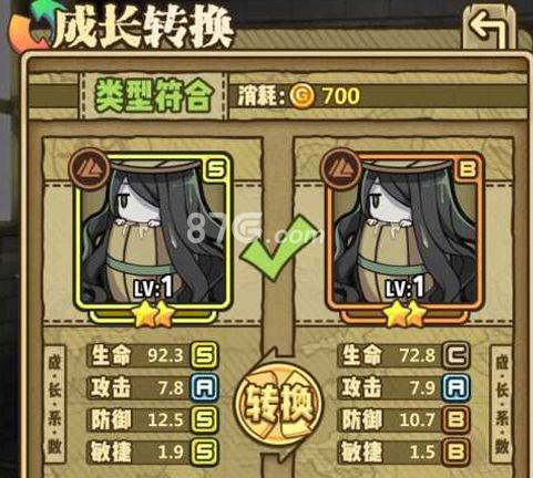 牧羊人之心魔物转换2