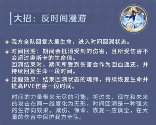 《新斗罗大陆》漫游奥斯卡PVP阵容搭配攻略 新斗罗大陆漫游奥斯卡PVP阵容推荐3