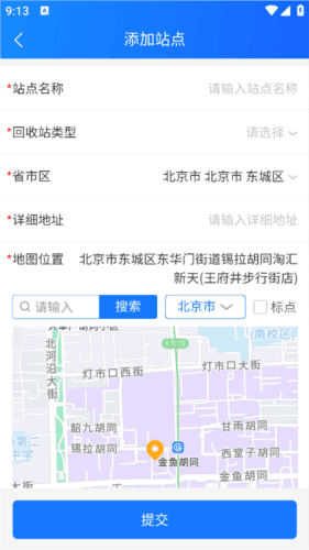 中废通智能app宣传图2