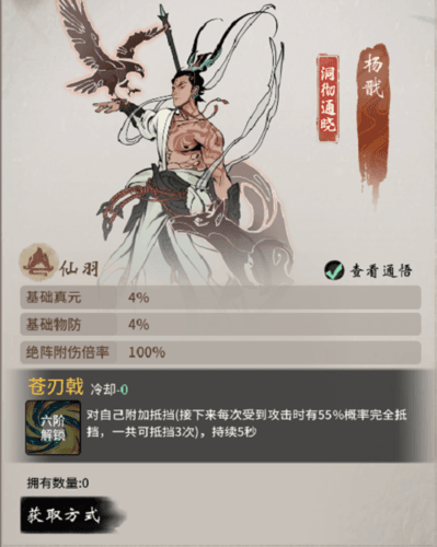 一念逍遥仙友阵容搭配推荐1