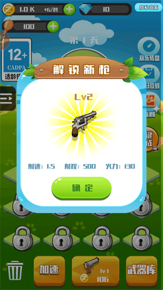 新手攻略配图3
