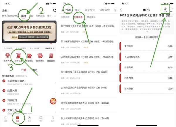 隐藏功能配图1