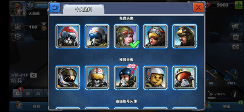怎么换头像配图3